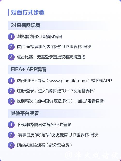 如何轻松观看世界杯直播 如何轻松观看世界杯直播