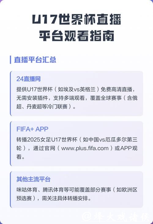 如何轻松观看世界杯直播 如何轻松观看世界杯直播