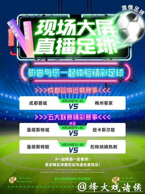 深入探讨世界杯比赛直播平台的优势与选择