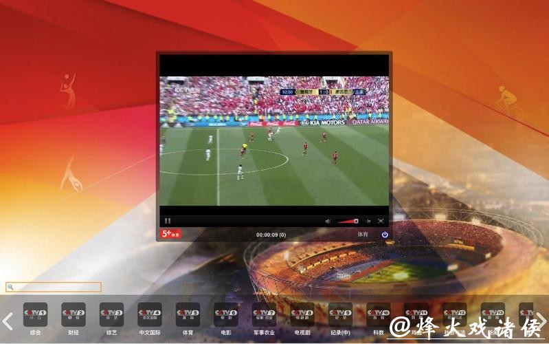 免费观看世界杯直播在线平台