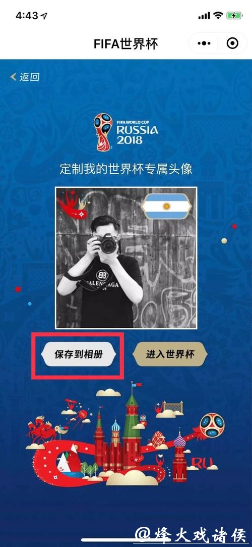 微信下注世界杯教程 微信下注世界杯教程