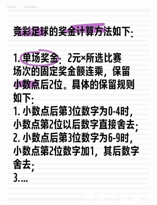 世界杯预选赛投注指南:如何下注 世界杯预选赛投注指南:如何下注