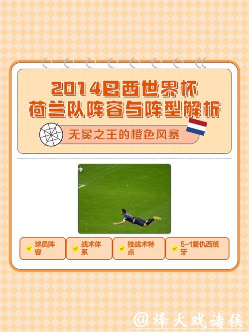 解析世界杯球队比赛战术与策略分析 解析世界杯球队比赛战术与策略分析