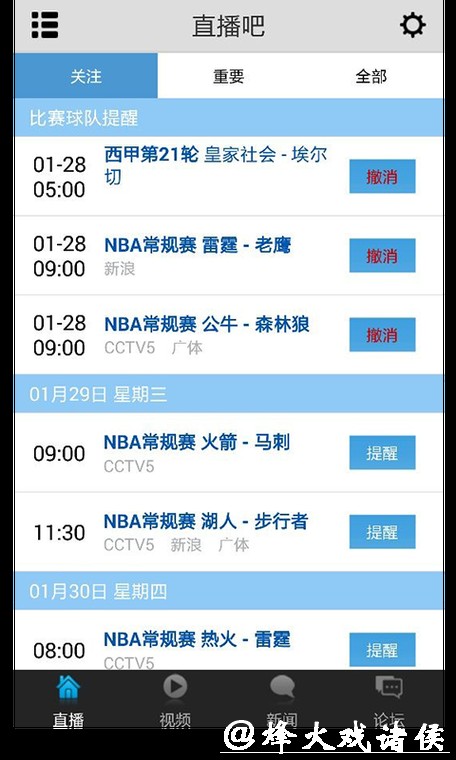 免费在线观看世界杯比赛直播地址平台推荐